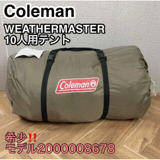 Coleman WEATHERMASTER 10人用テント 希少 廃盤(テント/タープ)