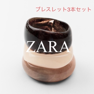ZARA - ZARA レジンブレスレット×3セット　ザラ　ブレスレット3本セット　