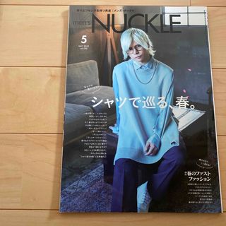 MEN'S KNUCKLE (メンズナックル) 2022年 05月号 [雑誌]