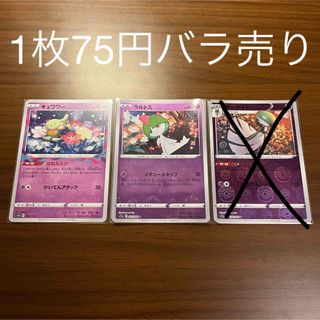 ポケモンカード　バラ売り(シングルカード)