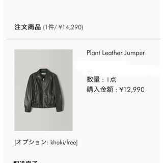 オオトロ(OHOTORO)のOHOTORO plant leather jumper 値下げ可(レザージャケット)