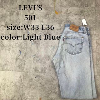 リーバイス(Levi's)のLEVI’S 501 テーパードパンツ 淡め ダメージデニム 爽やか(デニム/ジーンズ)