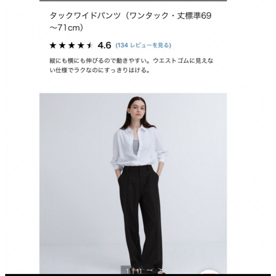 UNIQLO(ユニクロ)のユニクロ　タックワイドパンツ　ワンタック　ブラック レディースのパンツ(カジュアルパンツ)の商品写真