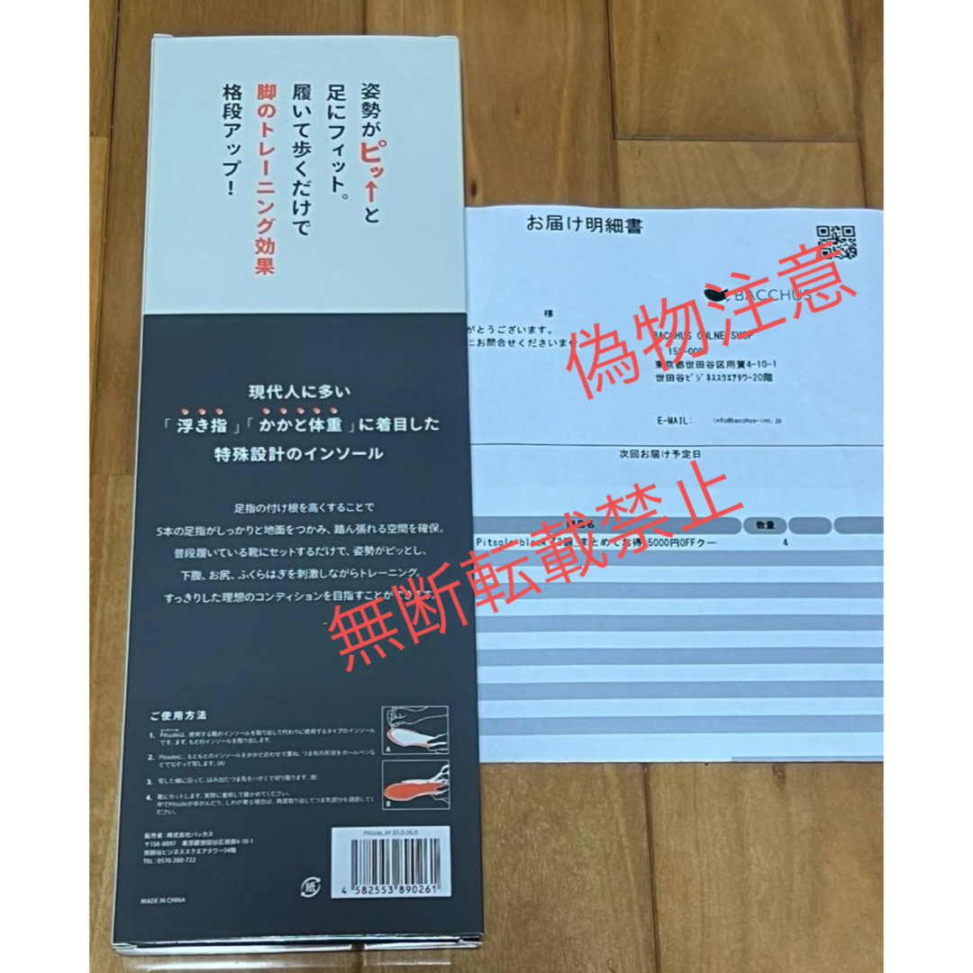 期間限定販売の黒色！Pitsole ピットソールM(25〜26cm) レディースの靴/シューズ(その他)の商品写真