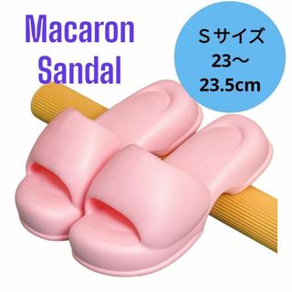 マカロン　サンダル　スリッパ　マシュマロ　厚底　室内　ピンク　Ｓサイズ　ビーチ(サンダル)