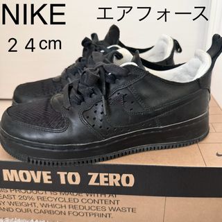 ナイキ(NIKE)のNIKEナイキ★AIR FORCE1エアフォースワン★24センチ黒ブラック(スニーカー)