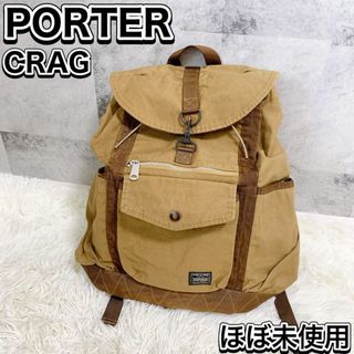 ポーター(PORTER)のPORTER RUCKSACK ポーター クラッグ コヨーテ バックパック(バッグパック/リュック)