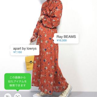 レイビームス(Ray BEAMS)の【送料無料】Ray BEAMS  レイビームス ワンピース(ロングワンピース/マキシワンピース)