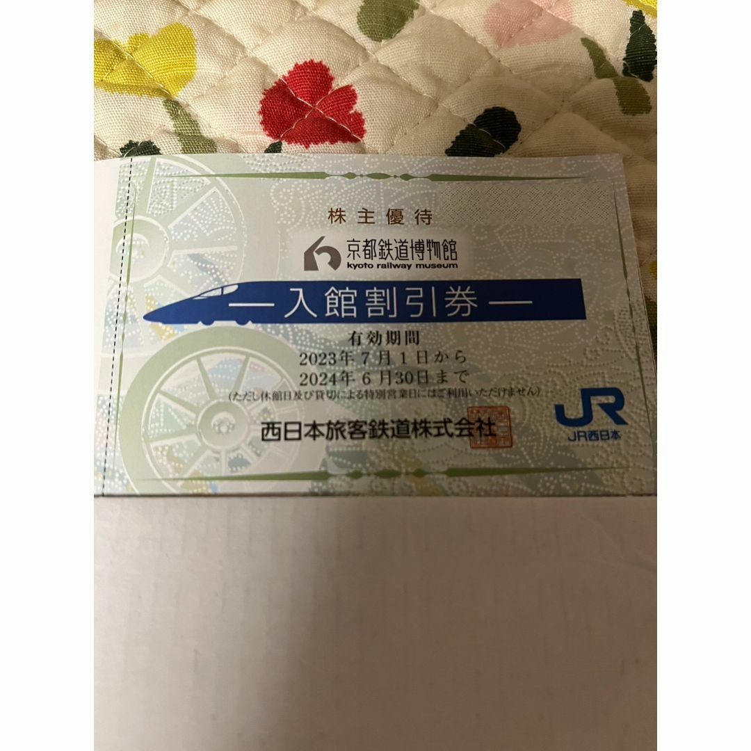 JR西日本 チケットの施設利用券(美術館/博物館)の商品写真