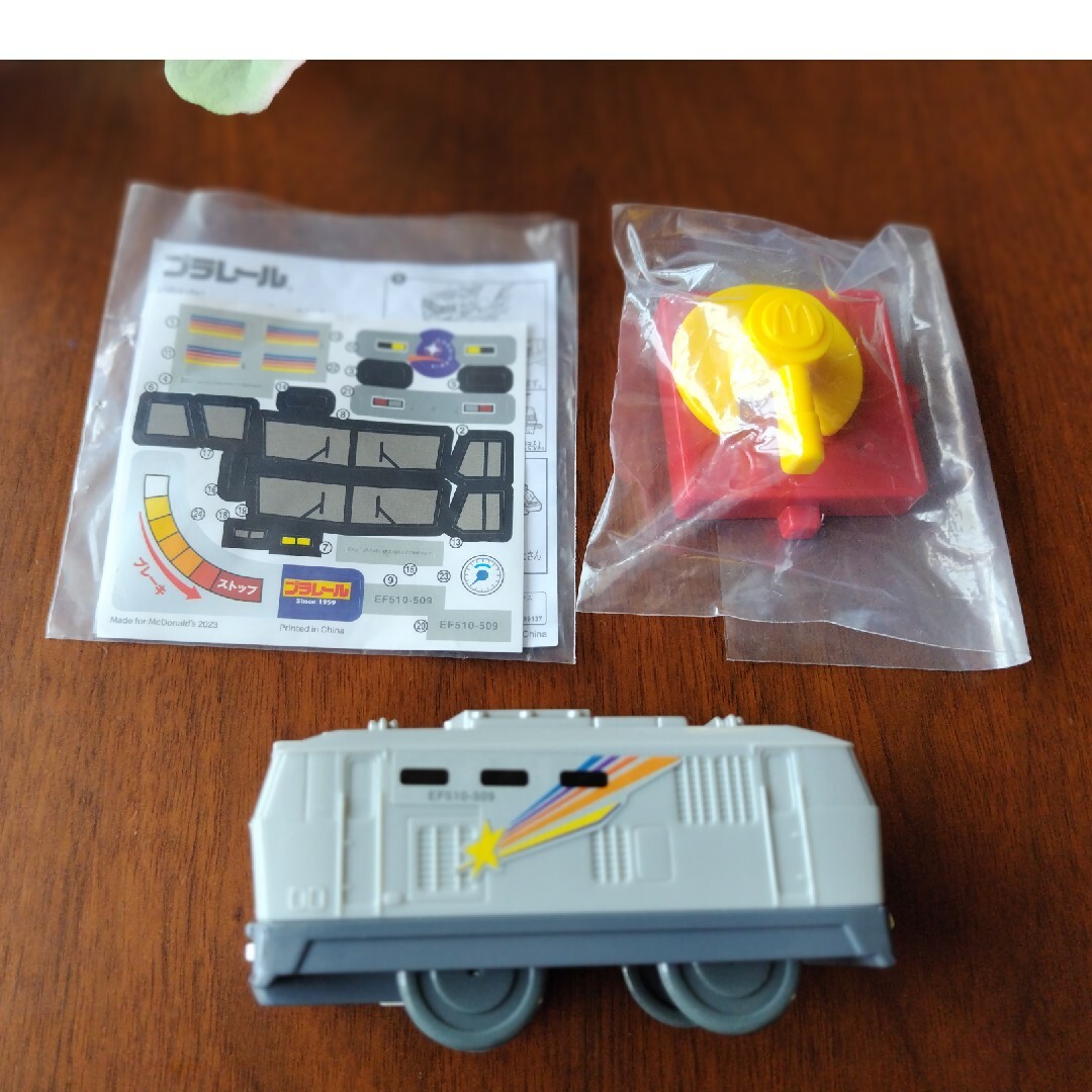 マクドナルド(マクドナルド)のハッピーセット2023 寝台特急カシオペア 運転士さんセット キッズ/ベビー/マタニティのおもちゃ(電車のおもちゃ/車)の商品写真