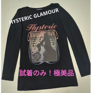 ヒステリックグラマー(HYSTERIC GLAMOUR)のヒステリックグラマー　極美品！プリントロンＴ(Tシャツ(長袖/七分))