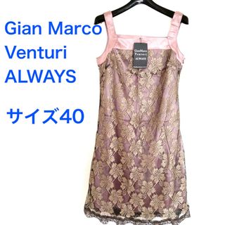 未使用　レースワンピース サイズ40 L Gian Marco Venturi(ひざ丈ワンピース)