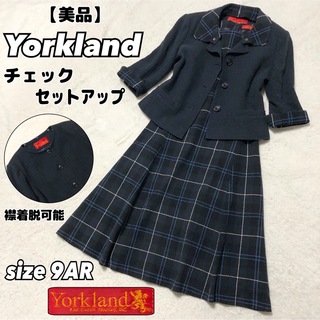 Yorkland - 【美品】Yorkland チェック　セットアップ　ワンピース　2way ネイビー