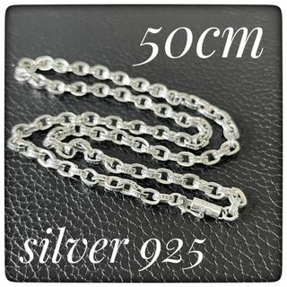 シルバー925 silver925 ペーパーチェーン ネックレス メンズ50㎝