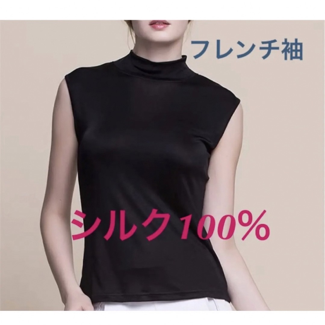 シルク１００％フレンチ袖シャツ　 （一分ネックノースリーブシャツ）  高級厚地 レディースのトップス(Tシャツ(半袖/袖なし))の商品写真