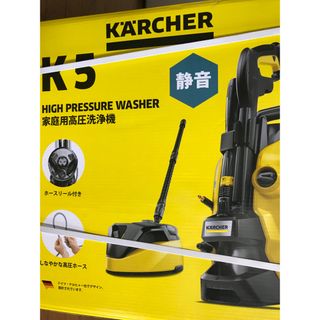 ケルヒャーk5  プレミアムサイレント（西日本）　新品未開封　