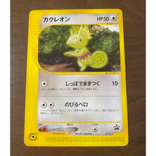 ポケモン(ポケモン)のポケカ　プロモ　カクレオン(シングルカード)