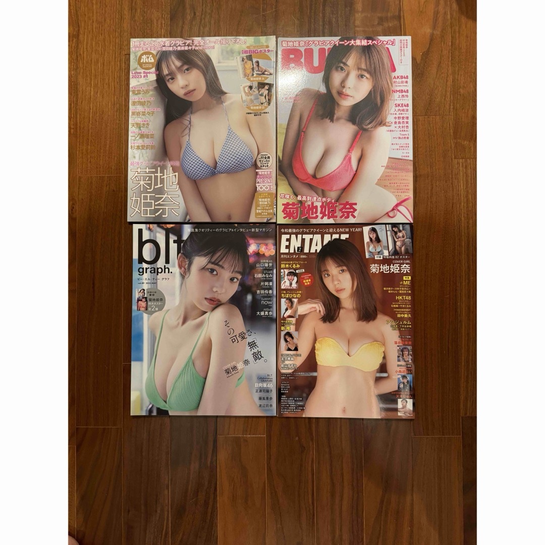 菊地姫奈 表紙 ４冊セット（エンタメ Bomb blt ブブカ） エンタメ/ホビーの雑誌(アート/エンタメ/ホビー)の商品写真