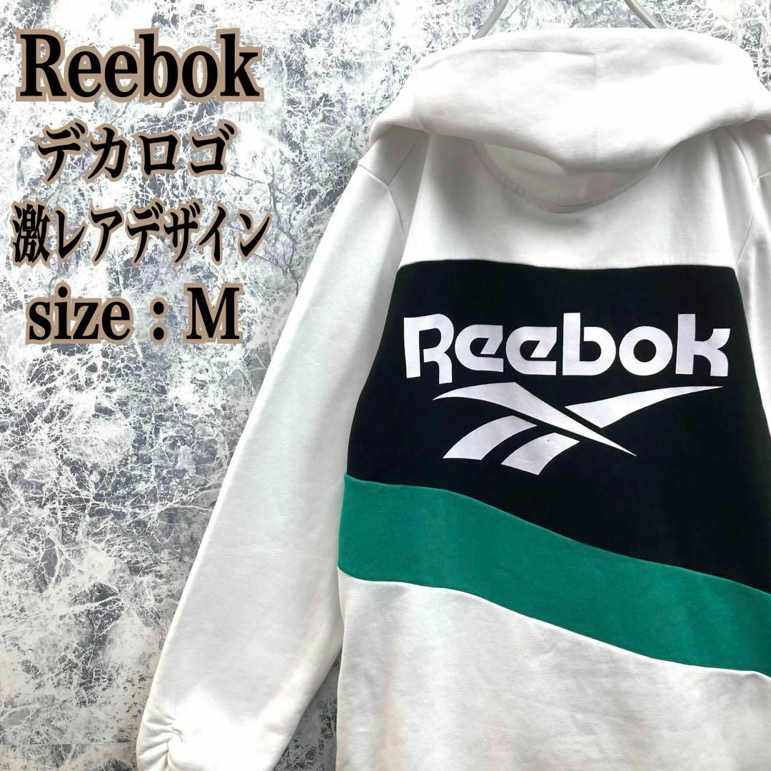 Reebok(リーボック)のIS379【激レア】EUR古着リーボックデカロゴマルチカラー希少デザインパーカー メンズのトップス(パーカー)の商品写真