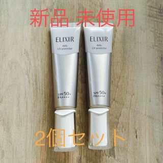 エリクシール(ELIXIR)のエリクシール デーケアレボリューション SP+【2個セット】(乳液/ミルク)