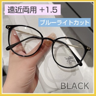 老眼鏡 シニアグラス 遠近両用 ＋1.5 ブラック ブルーライトカット 軽量 黒(サングラス/メガネ)