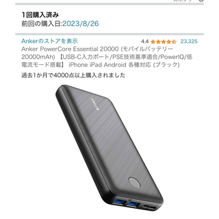 Anker - Anker PowerCore Essential 20000