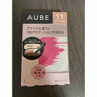 AUBE couture - オーブ  ひと塗り　アイシャドウ　N 11 ブラウン系 