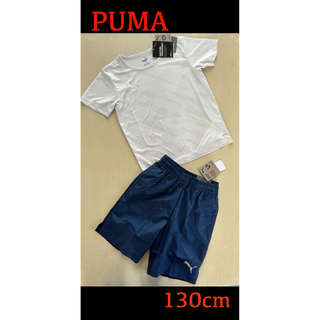 プーマ(PUMA)の新品タグ付き　130㎝  PUMAプーマ上下セットアップ　ホワイト×ネイビー(Tシャツ/カットソー)