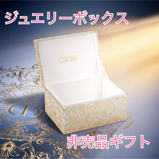 Dior ディオール　非売品　ジュエリーボックス　2023ホリデー