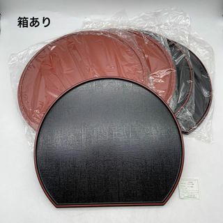 新品 未使用 半月膳 折敷 懐石 5客揃 漆器 黒朱 両面使 リバーシブル 盆(テーブル用品)