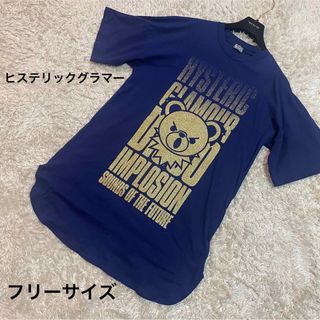 ヒステリックグラマー(HYSTERIC GLAMOUR)のヒステリックグラマー　tシャツ　半袖ワンピース　ネイビー　サイズフリー(ひざ丈ワンピース)