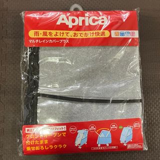 Aprica - 【新品未使用】マルチレインカバープラス アップリカ ベビー用品 Aprica