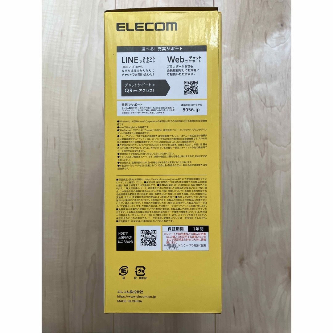 ELECOM(エレコム)の【特別値引中！】ELECOM 外付けハードディスク ELD-HTV060UBK スマホ/家電/カメラのPC/タブレット(PC周辺機器)の商品写真