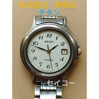 セイコー(SEIKO)のAE50　セイコー　チタン・クォーツ時計　新品電池　稼働品　日付つき(腕時計)