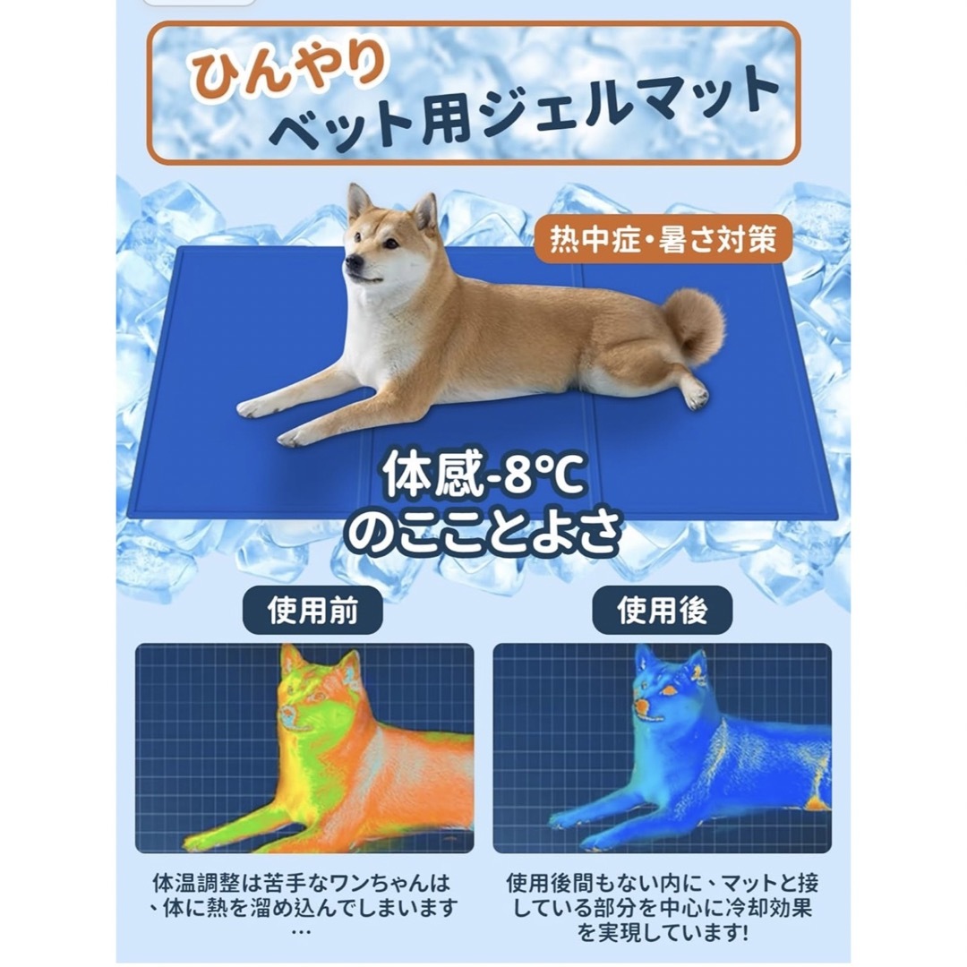 新品 ペット ひんやりマット 犬 猫 冷却ジェルマット 熱中症対策 暑さ対策 その他のペット用品(犬)の商品写真