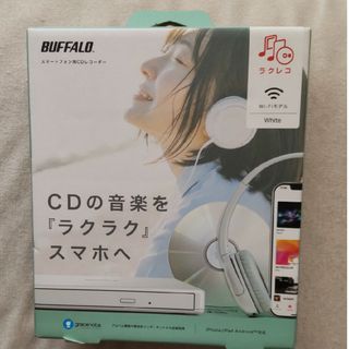 バッファロー(Buffalo)のラクレコ  ホワイト BUFFALO RR-W1-WH/N 送料込み 匿名配送(PC周辺機器)