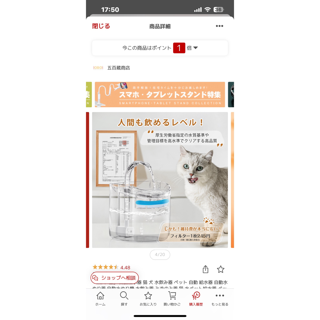 楽天1位 自動給水器 猫 犬 水飲み器 ペット 自動 給水器 自動水やり器 自動 その他のペット用品(その他)の商品写真