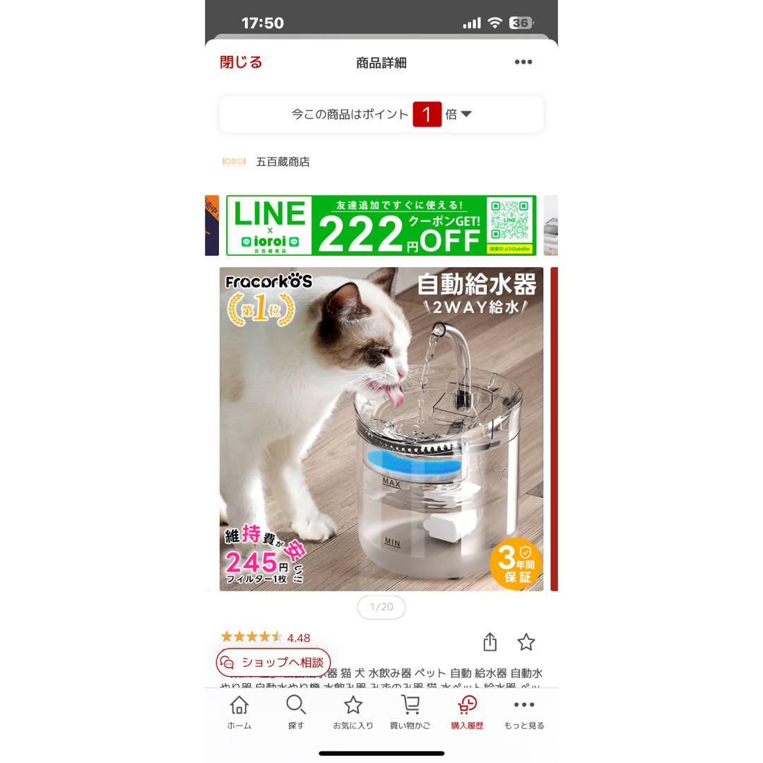 楽天1位 自動給水器 猫 犬 水飲み器 ペット 自動 給水器 自動水やり器 自動 その他のペット用品(その他)の商品写真