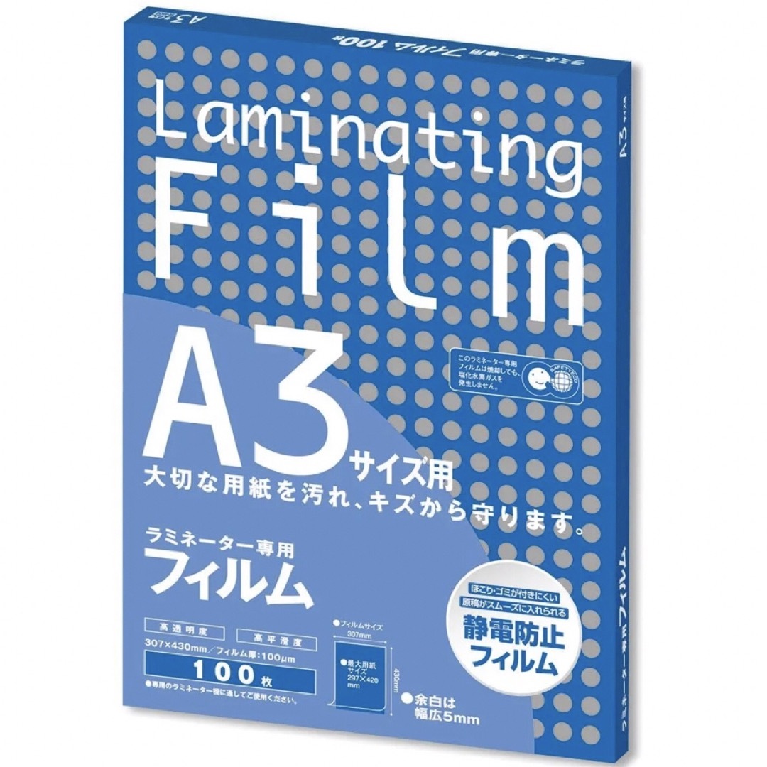 【未使用品】アスカ ASMIX ラミネートフィルム A3 厚み100μ 100枚 インテリア/住まい/日用品のオフィス用品(オフィス用品一般)の商品写真