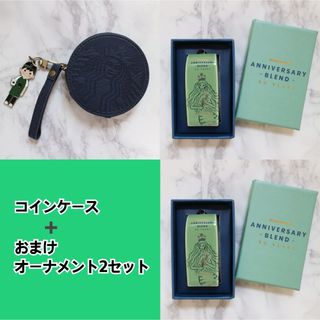 Starbucks - 【新品】台湾スターバックス　コインケース　ネイビー　オーナメント　セット