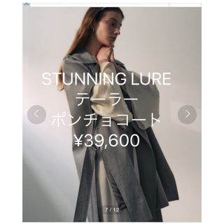 スタニングルアー スプリングコート(レディース)の通販 100点以上 スタニングルアー スプリングコート(レディース)の通販 100点以上
