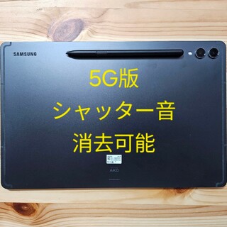Samsung Galaxy Tab S9+ 5G Graphite 256GB