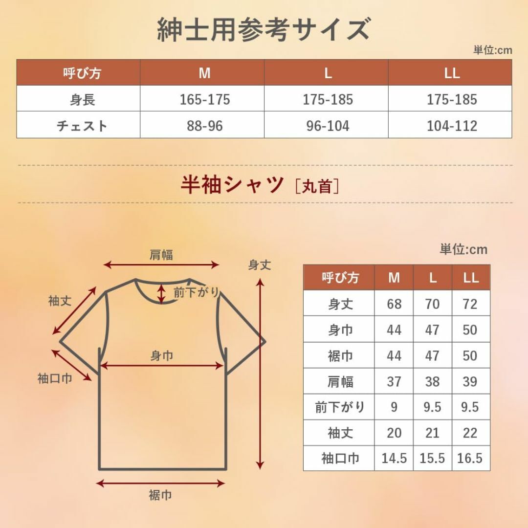[Beisia] インナーシャツ WARMMOIST +４℃ 半袖 丸首 肌着  メンズのファッション小物(その他)の商品写真