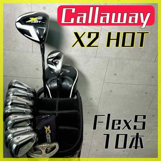 キャロウェイ(Callaway)のゴルフクラブ メンズ セット キャロウェイ XHOT 初心者 フルセット 中古(クラブ)