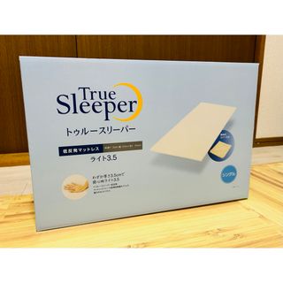 トゥルースリーパー(True Sleeper)のトゥルースリーパー　低反発マットレス　シングル　ライト3.5 専用内カバー付き(マットレス)