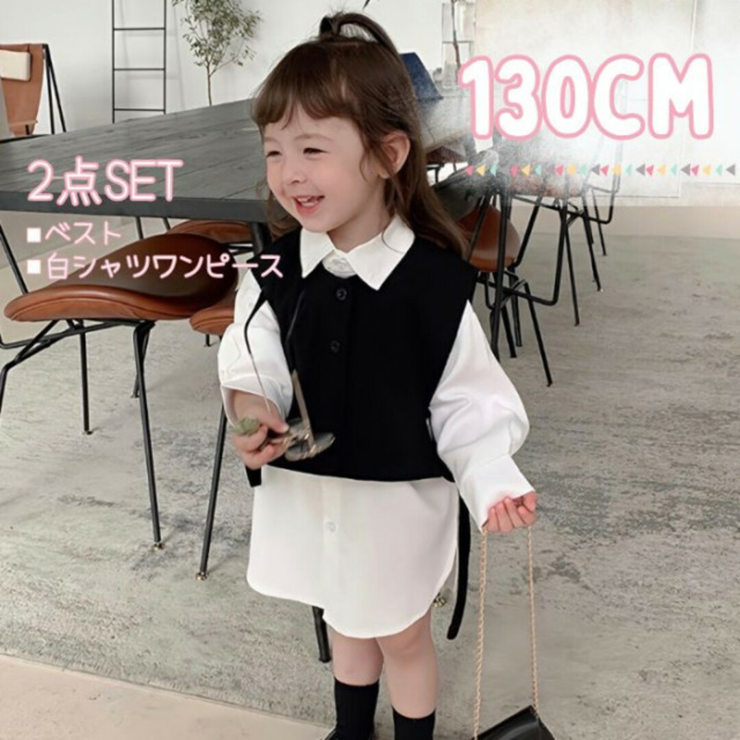 130 キッズ ベスト 白シャツワンピース セット リボン 2点セット 可愛い キッズ/ベビー/マタニティのキッズ服女の子用(90cm~)(ワンピース)の商品写真