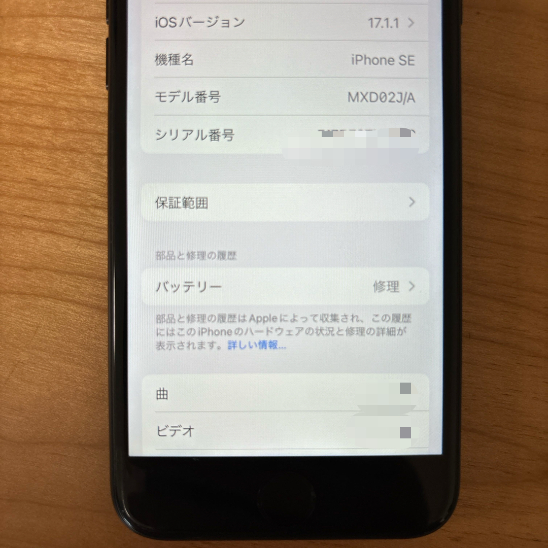 アップル iPhoneSE 第2世代 128GB ブラック SIMフリー スマホ/家電/カメラのスマートフォン/携帯電話(スマートフォン本体)の商品写真