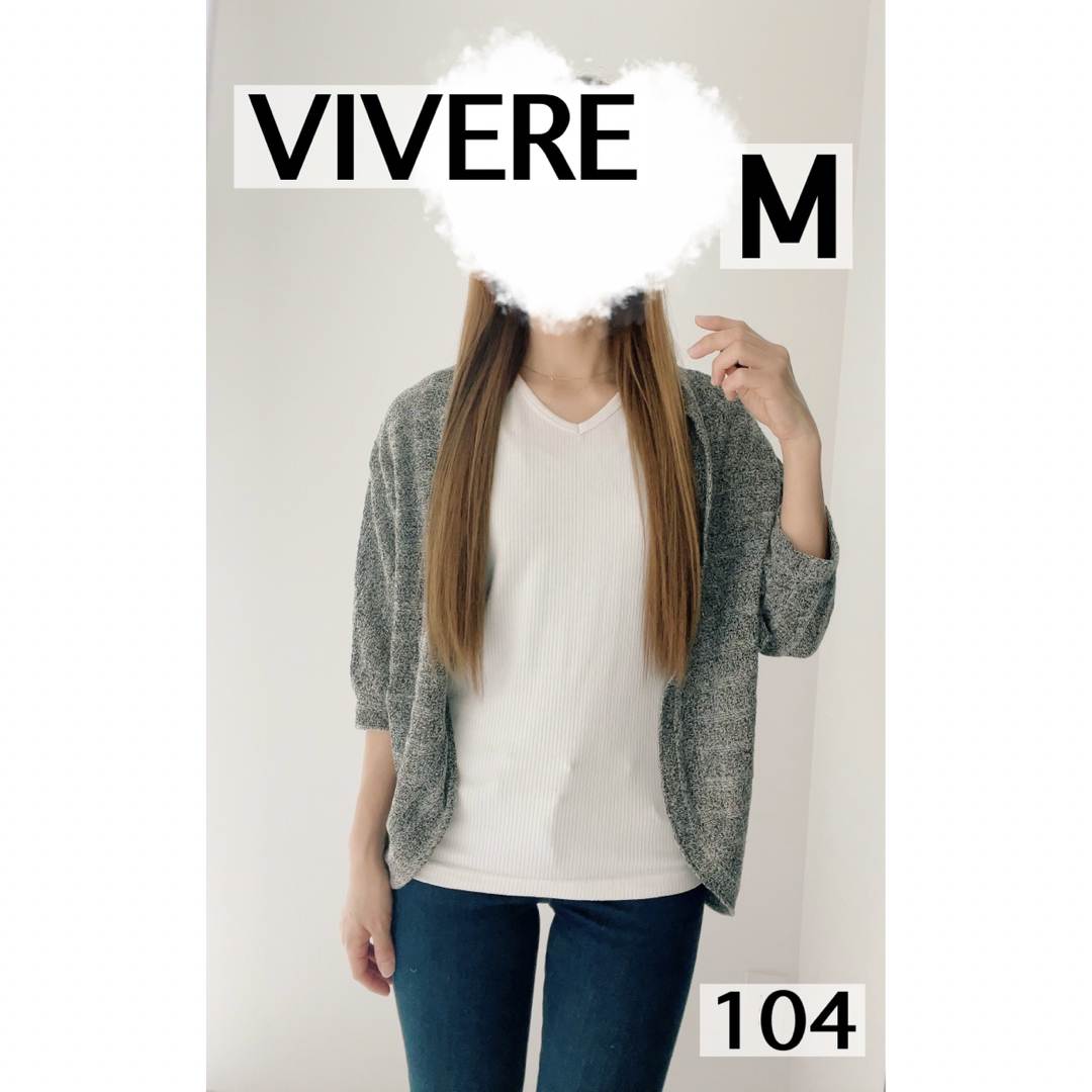 VIVERE(ビブレ)の【 VIVERE 】ビブレ 7分袖 カーディガン 着画 写真 M レディースのトップス(カーディガン)の商品写真