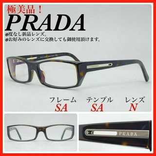 プラダ(PRADA)のPRADA プラダ　メガネフレーム　アイウェア　VPR05I 伊達 極美品(サングラス/メガネ)