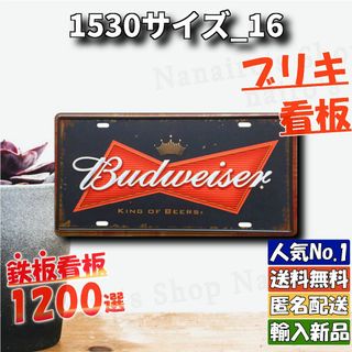 ★1530サイズ_16★看板 Budweiser[20240518]ラクマ 旗 